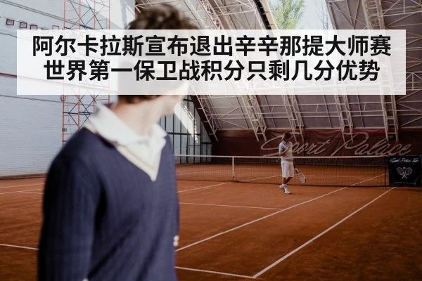 tennis player fatigue